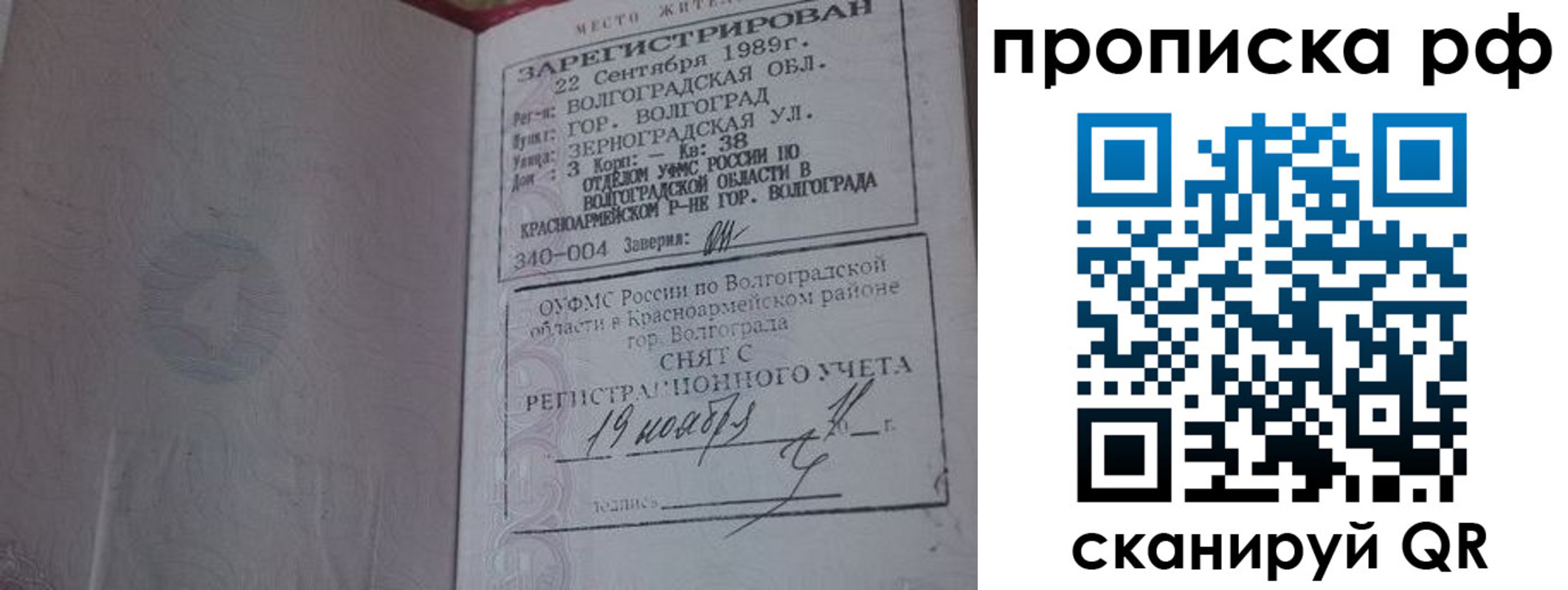 временная регистрация госуслуги в Липецке