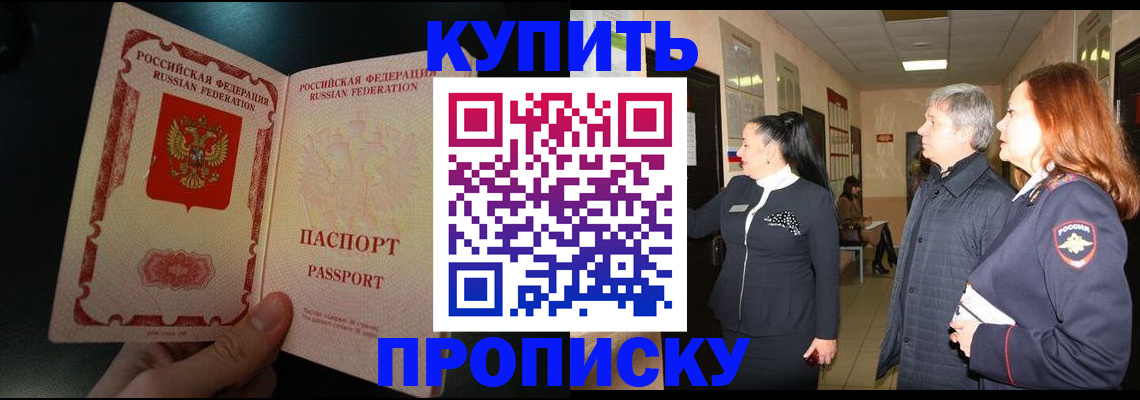 прописка поиск в Липецке