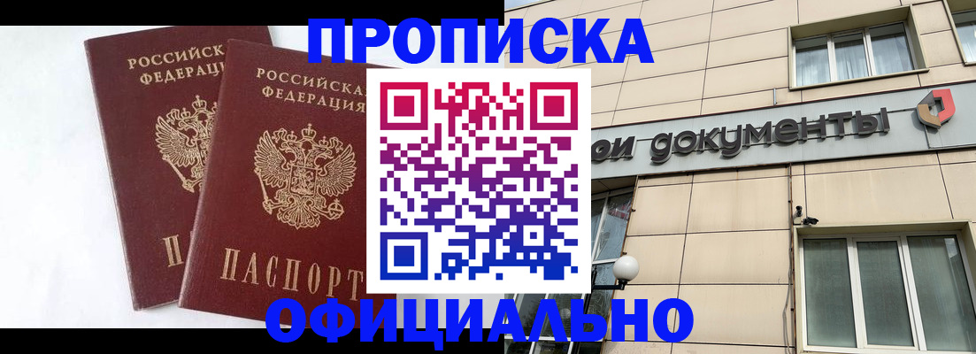 прописка для военкомата в Липецке