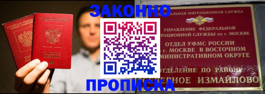 временная регистрация законно в Липецке